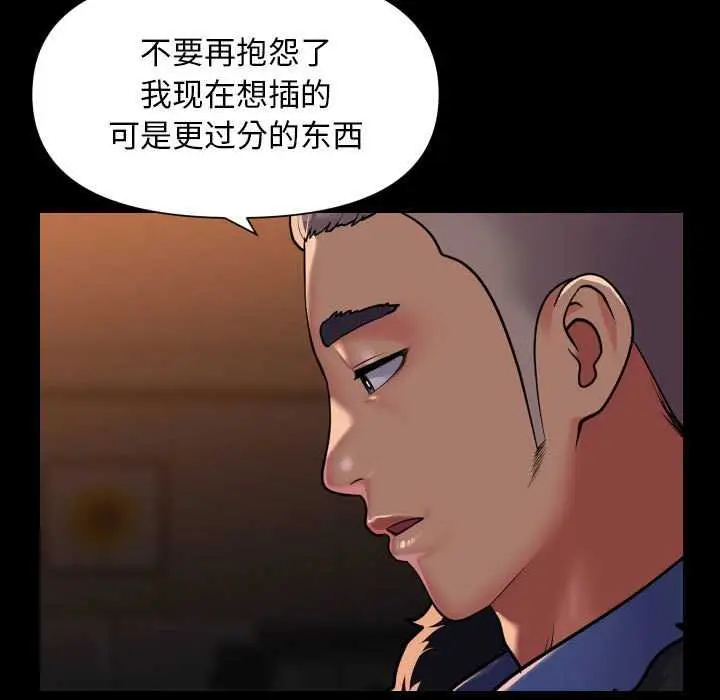 漫画《社区重建协会》第99话第7张图