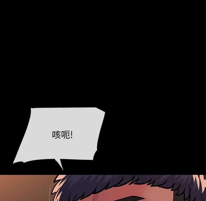 漫画《社区重建协会》第99话第75张图