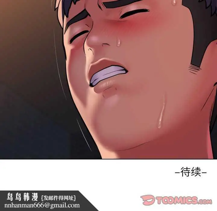 漫画《社区重建协会》第99话第76张图