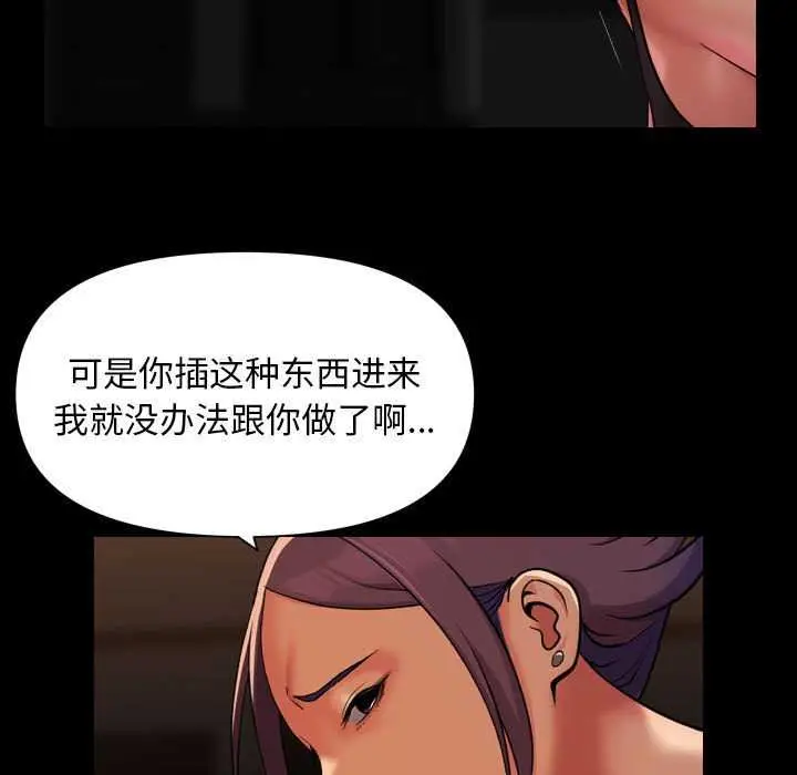 漫画《社区重建协会》第99话第9张图