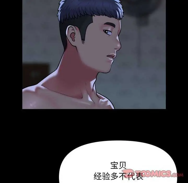 漫画《社区重建协会》第112话第18张图