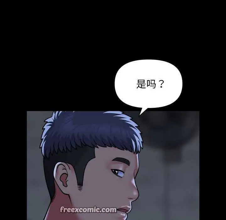 漫画《社区重建协会》第112话第21张图