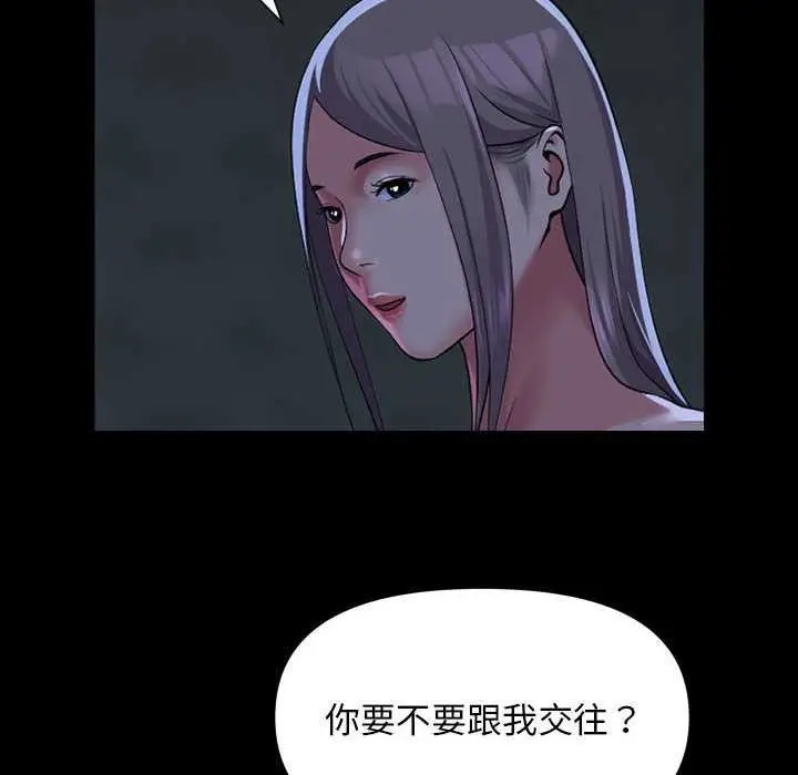 漫画《社区重建协会》第112话第24张图