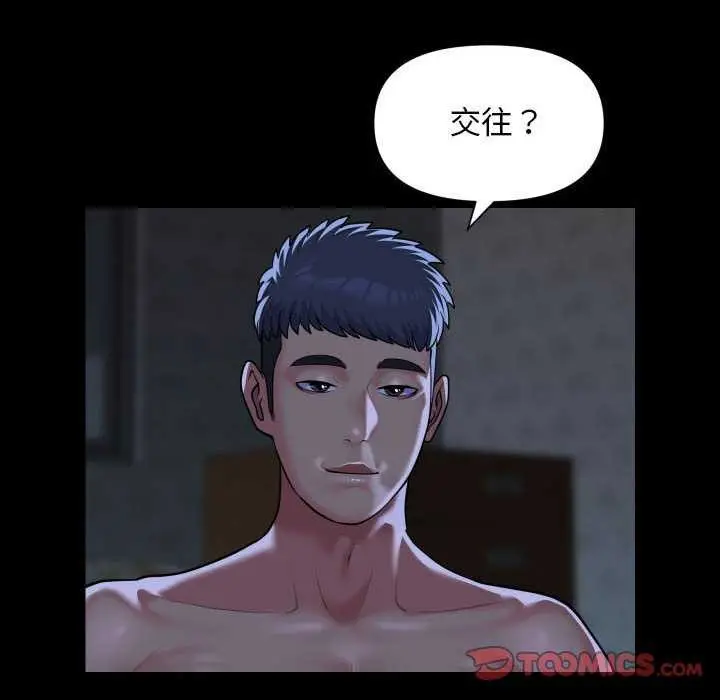 漫画《社区重建协会》第112话第26张图