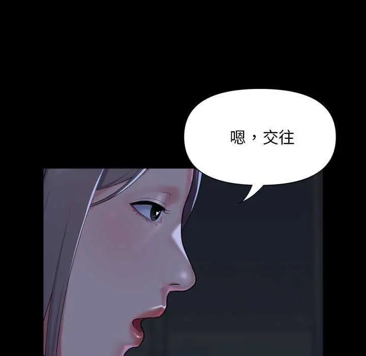 漫画《社区重建协会》第112话第27张图