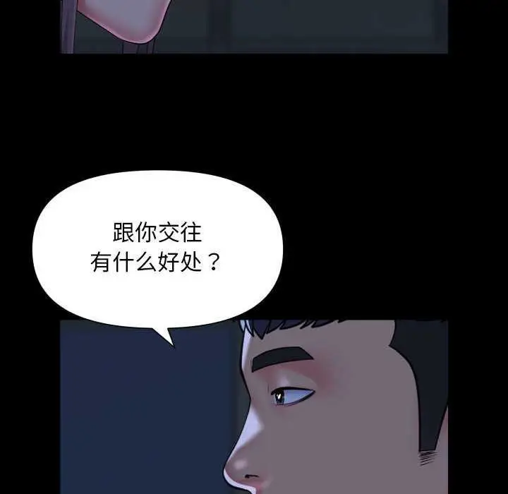 漫画《社区重建协会》第112话第28张图