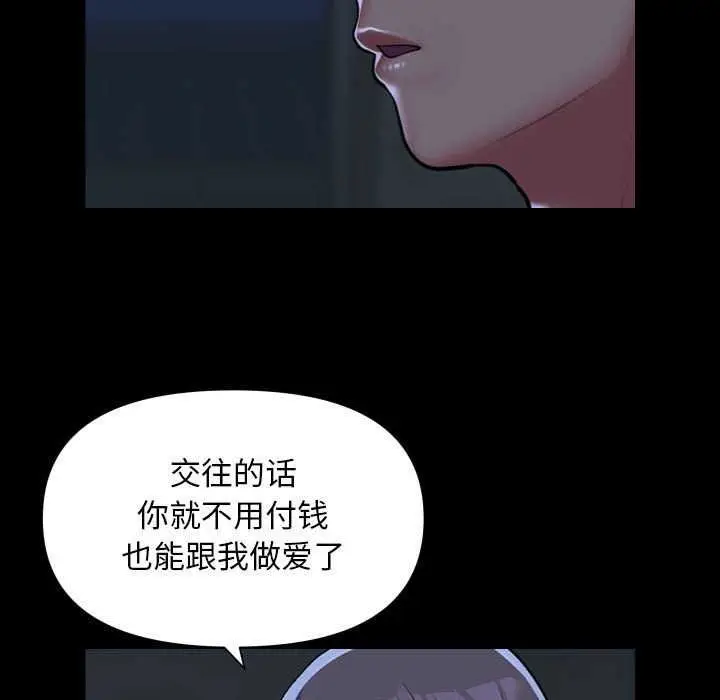 漫画《社区重建协会》第112话第29张图