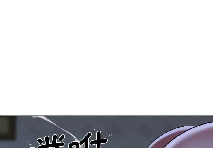 漫画《社区重建协会》第112话第3张图