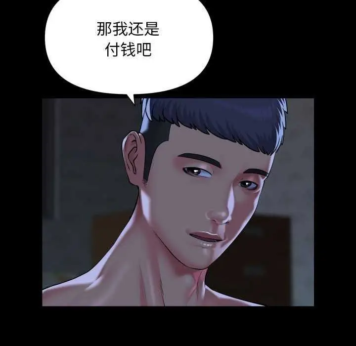 漫画《社区重建协会》第112话第31张图