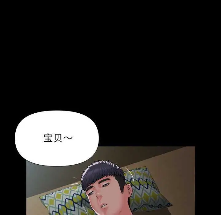 漫画《社区重建协会》第112话第36张图