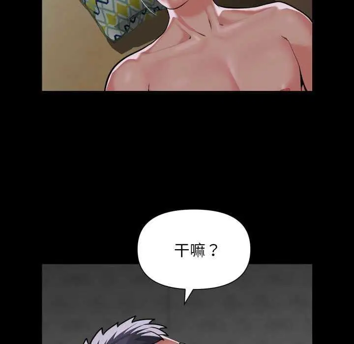 漫画《社区重建协会》第112话第37张图