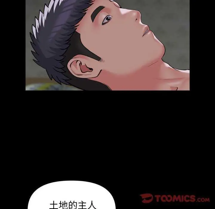 漫画《社区重建协会》第112话第38张图