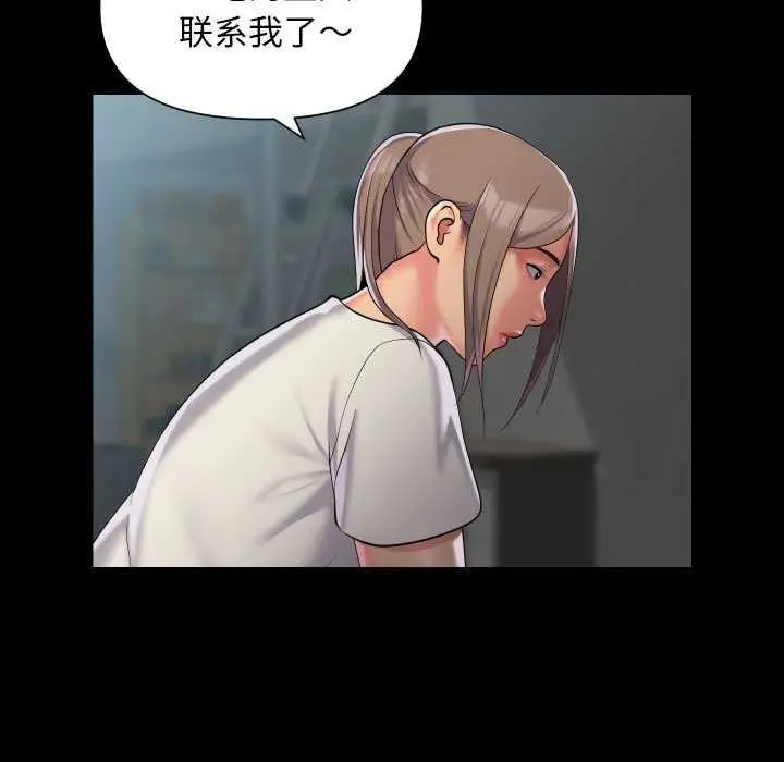 漫画《社区重建协会》第112话第39张图