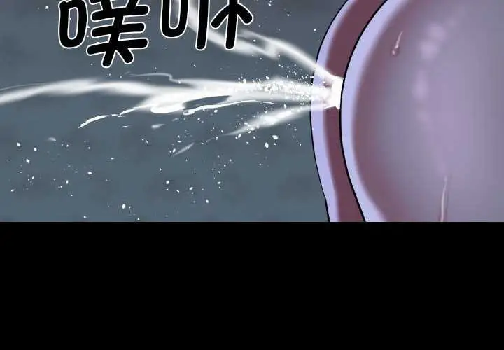 漫画《社区重建协会》第112话第4张图