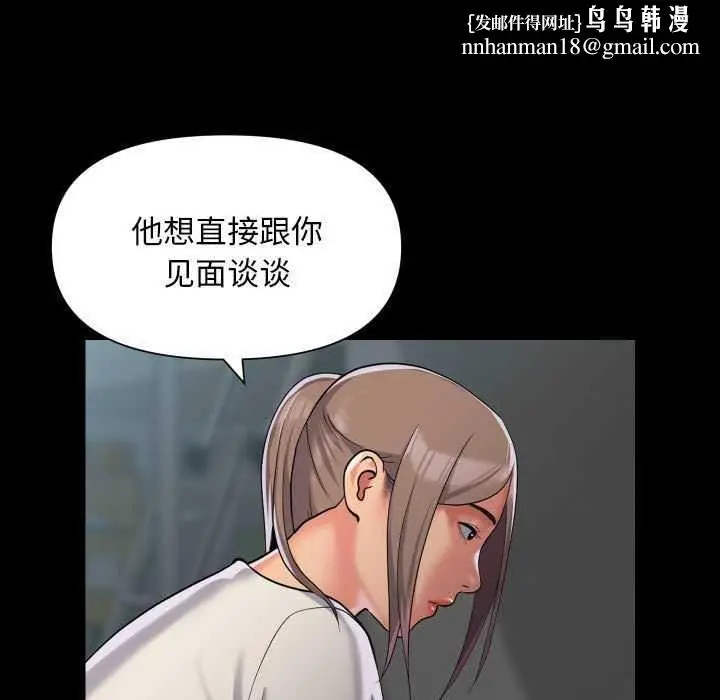 漫画《社区重建协会》第112话第41张图