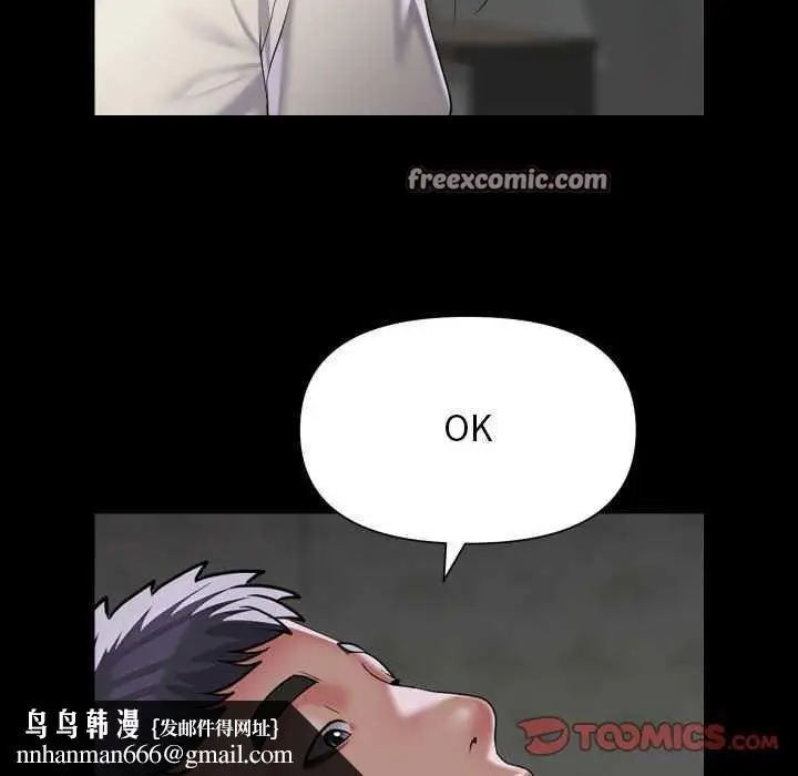 漫画《社区重建协会》第112话第42张图