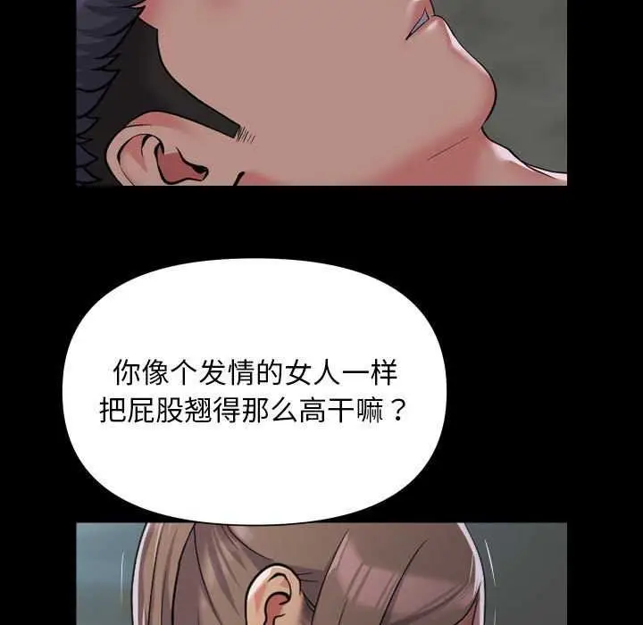 漫画《社区重建协会》第112话第43张图