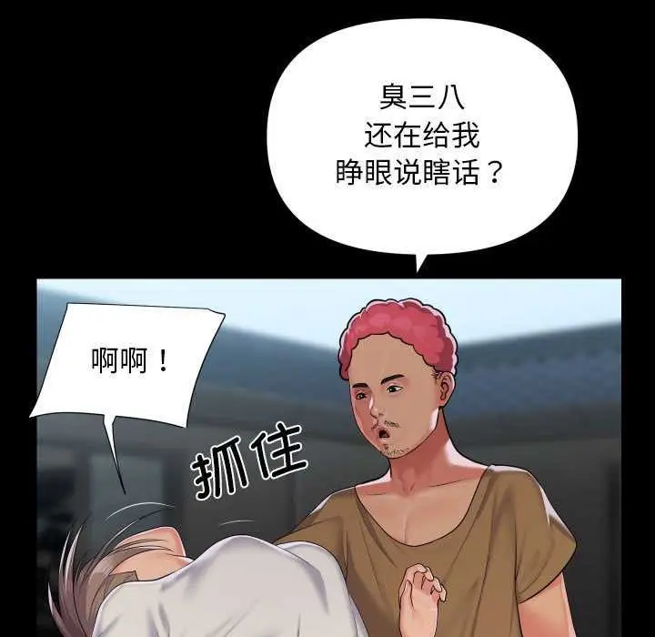 漫画《社区重建协会》第112话第47张图