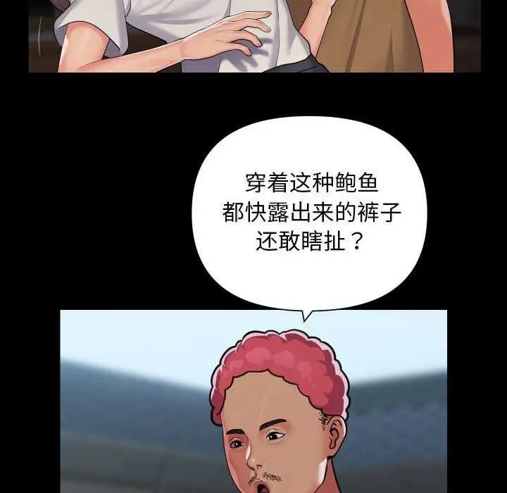 漫画《社区重建协会》第112话第48张图