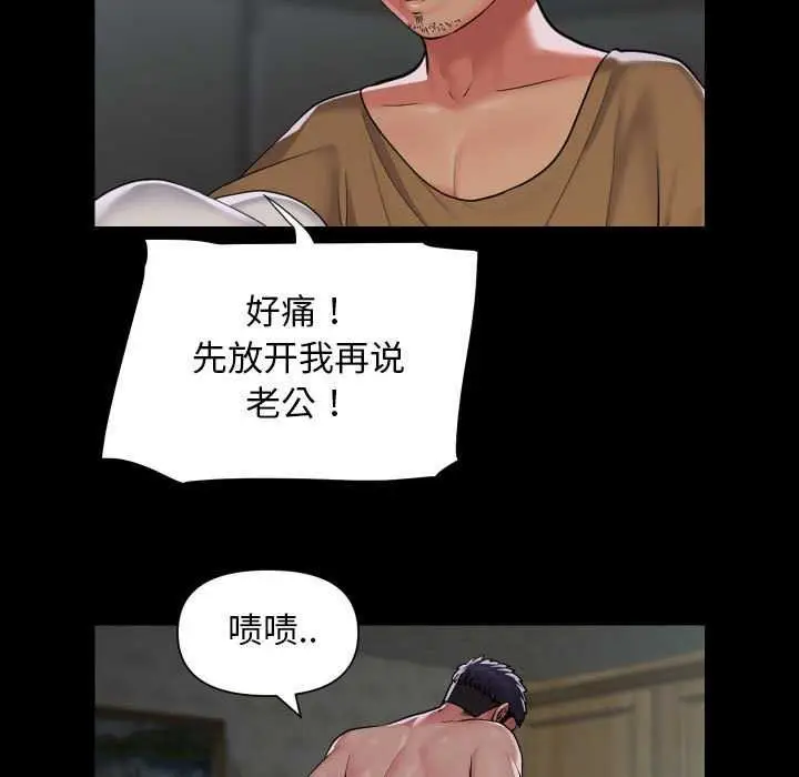 漫画《社区重建协会》第112话第49张图