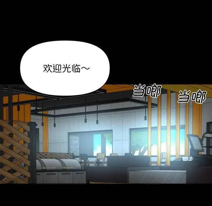 漫画《社区重建协会》第112话第53张图