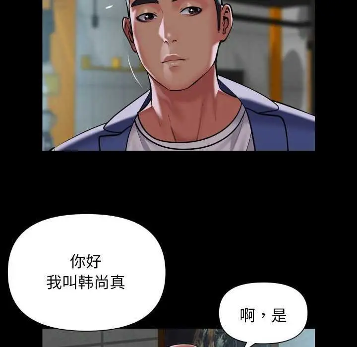 漫画《社区重建协会》第112话第56张图