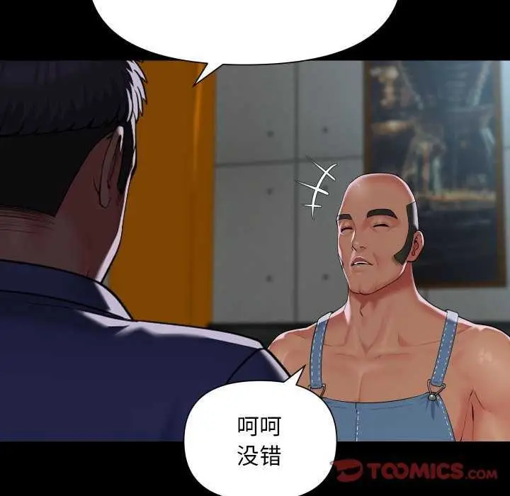漫画《社区重建协会》第112话第58张图