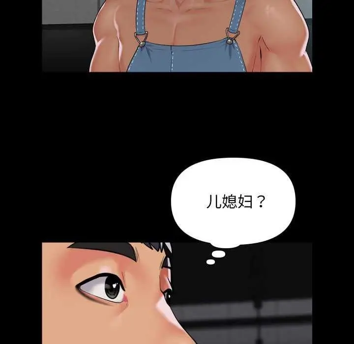 漫画《社区重建协会》第112话第61张图