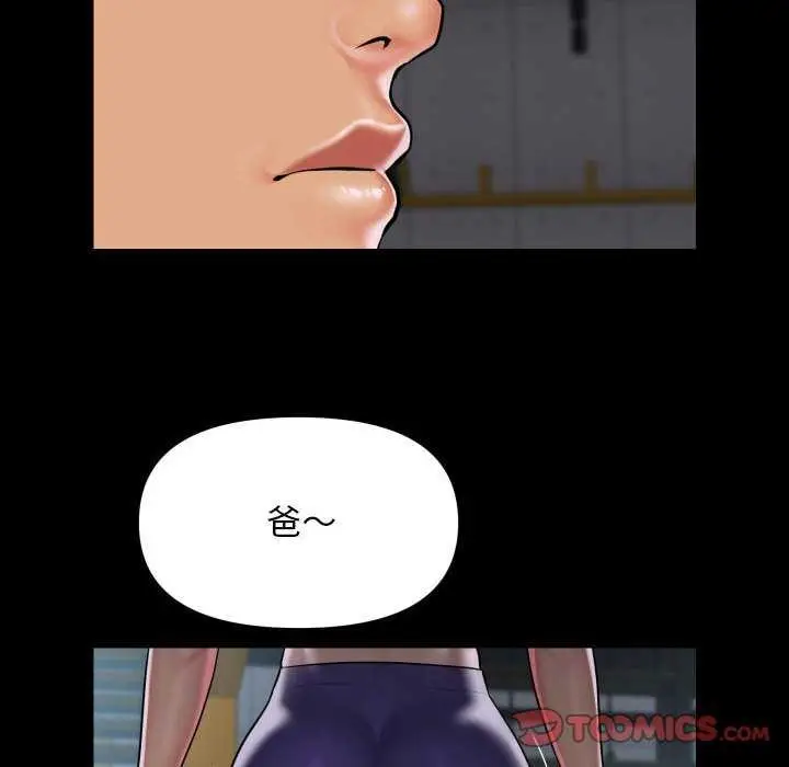 漫画《社区重建协会》第112话第62张图