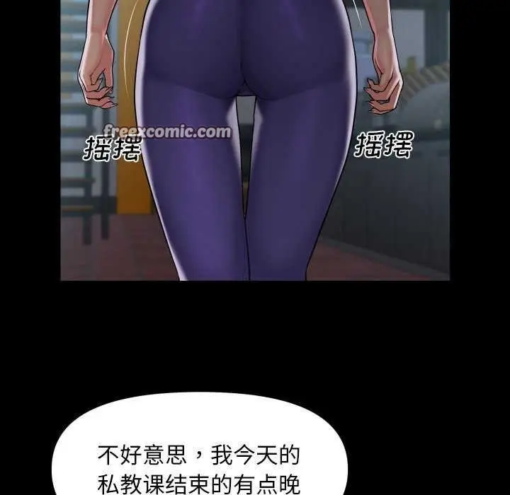 漫画《社区重建协会》第112话第63张图