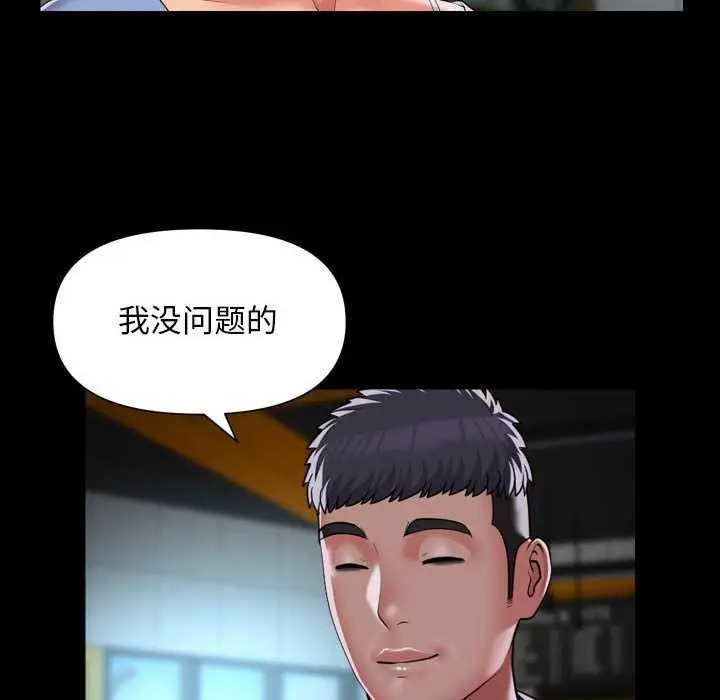 漫画《社区重建协会》第112话第72张图