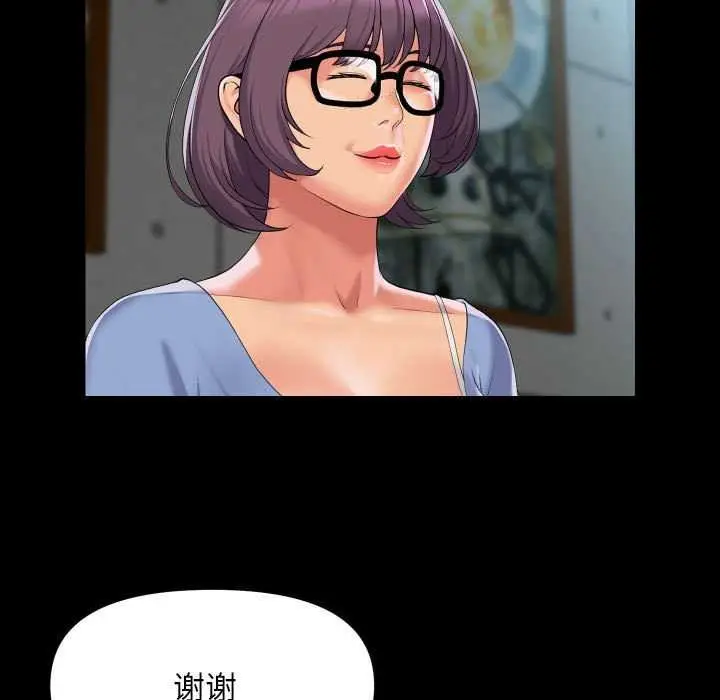 漫画《社区重建协会》第112话第75张图