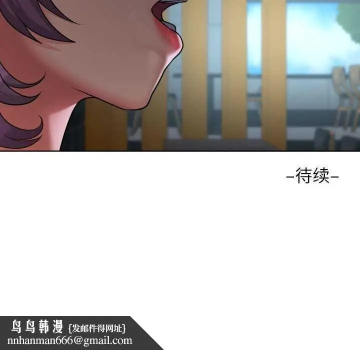 漫画《社区重建协会》第112话第80张图