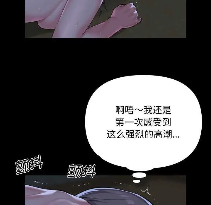 漫画《社区重建协会》第112话第9张图