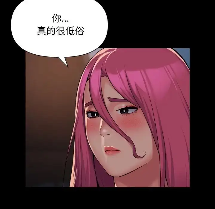 漫画《社区重建协会》第102话第13张图