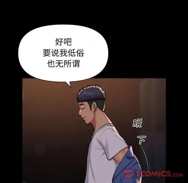 漫画《社区重建协会》第102话第14张图