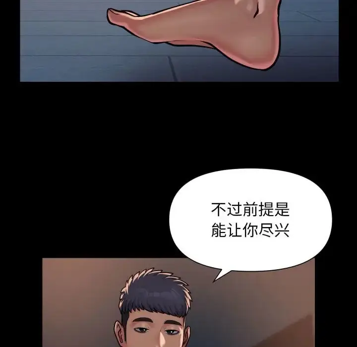 漫画《社区重建协会》第102话第16张图