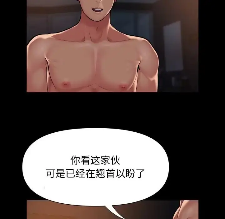 漫画《社区重建协会》第102话第17张图