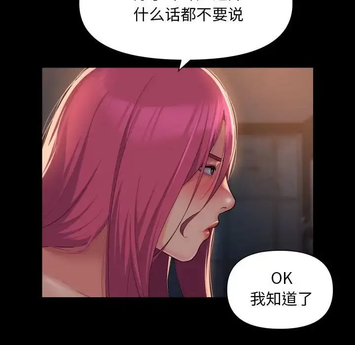 漫画《社区重建协会》第102话第27张图