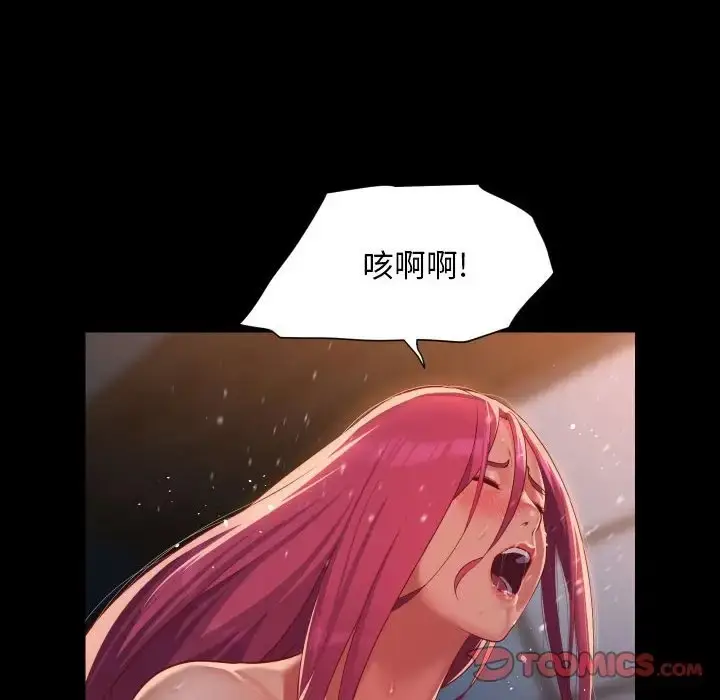 漫画《社区重建协会》第102话第46张图