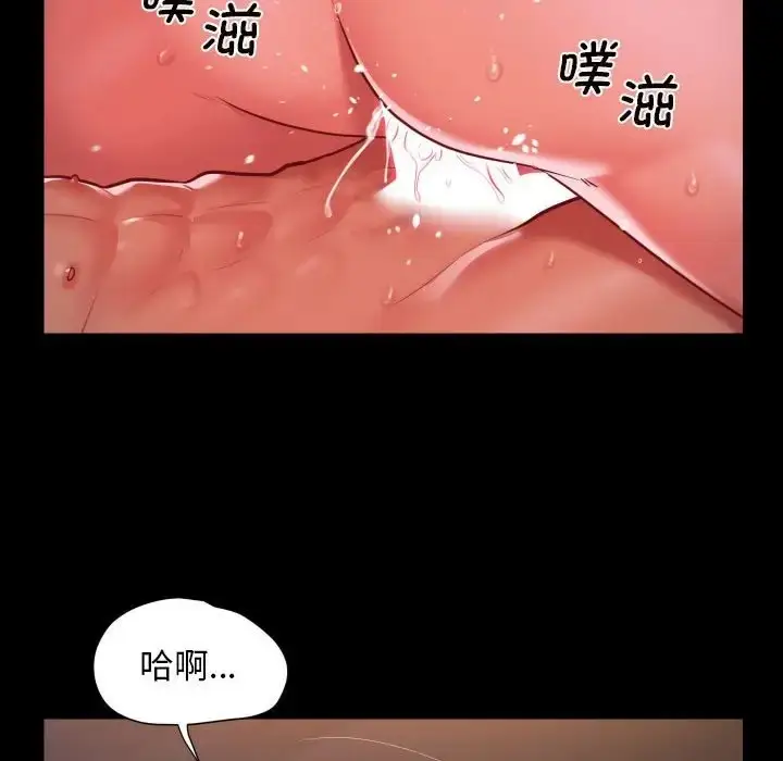 漫画《社区重建协会》第102话第48张图