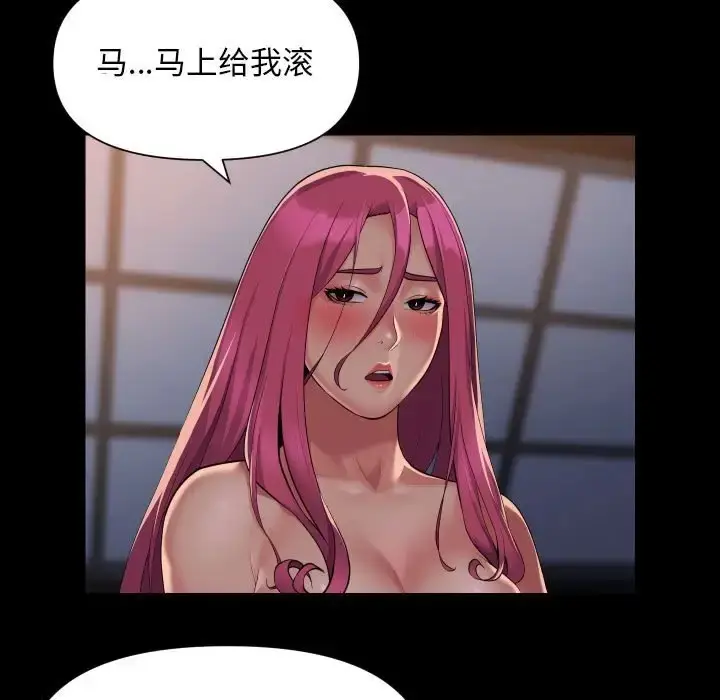 漫画《社区重建协会》第102话第5张图