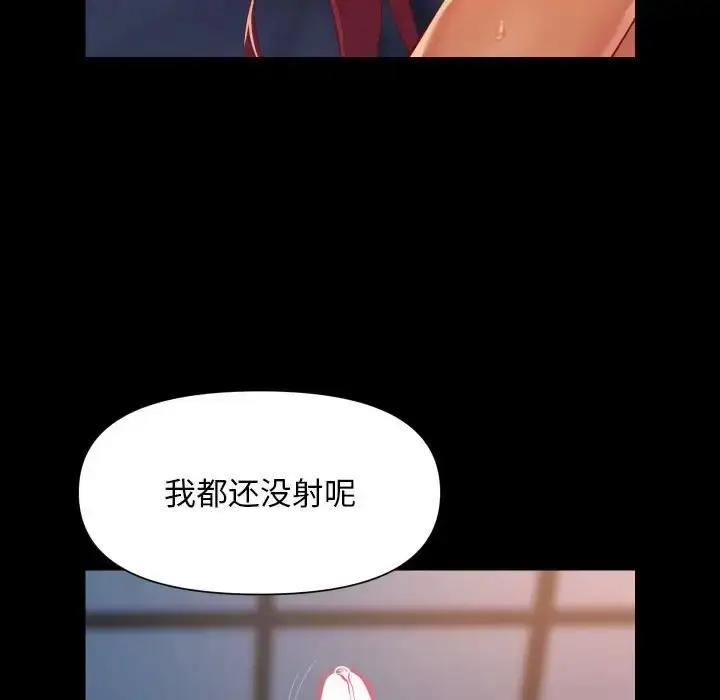 漫画《社区重建协会》第102话第52张图