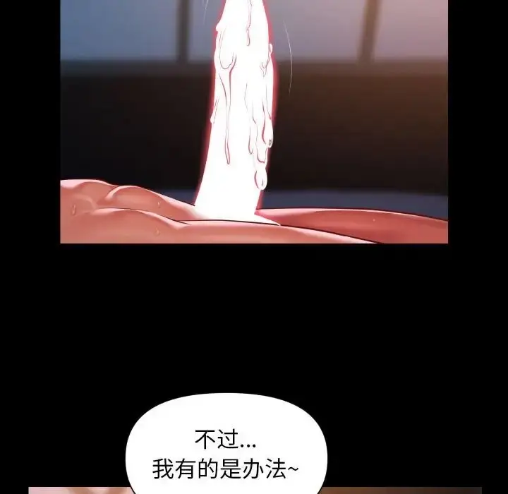 漫画《社区重建协会》第102话第53张图