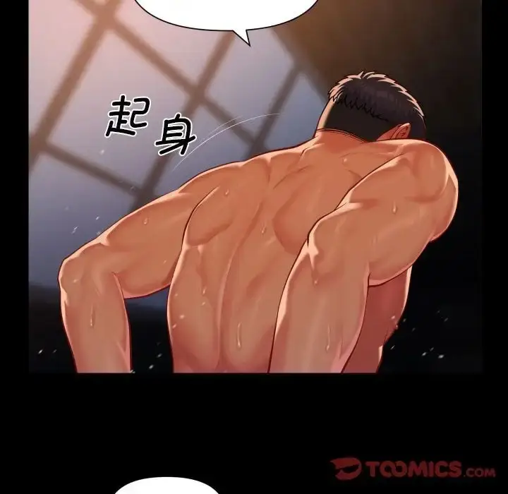 漫画《社区重建协会》第102话第54张图