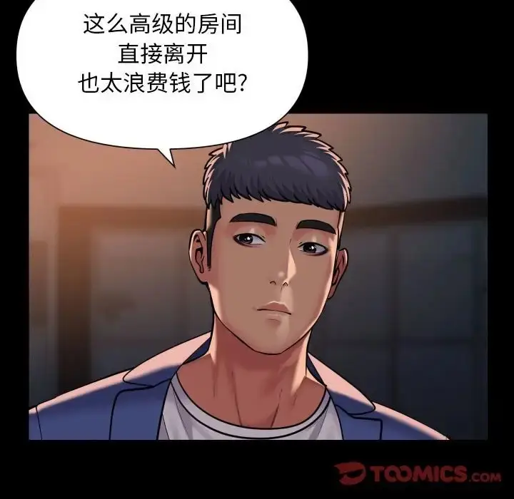 漫画《社区重建协会》第102话第6张图