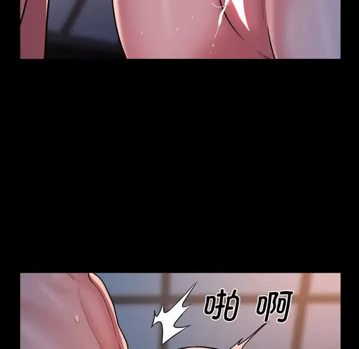 漫画《社区重建协会》第102话第63张图