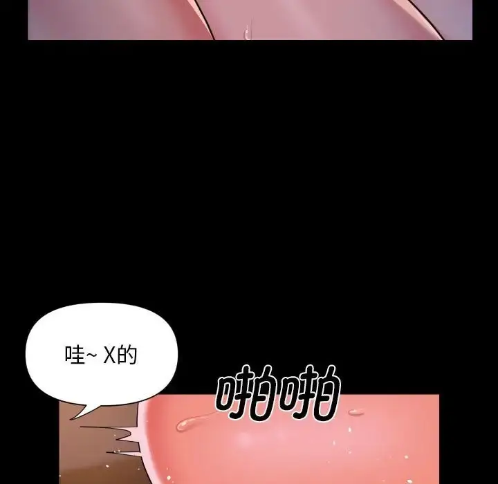 漫画《社区重建协会》第102话第67张图