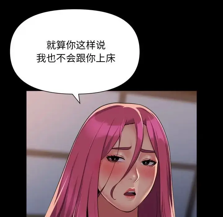 漫画《社区重建协会》第102话第7张图