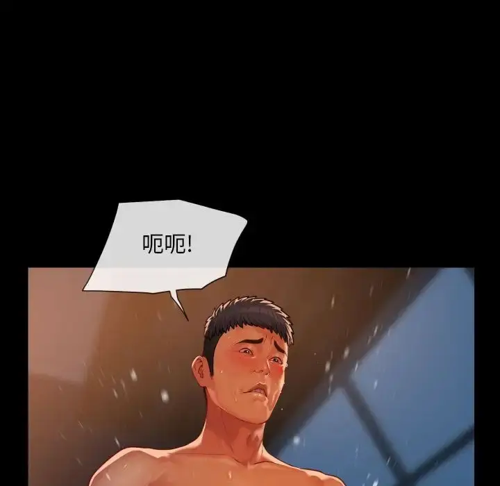 漫画《社区重建协会》第102话第75张图